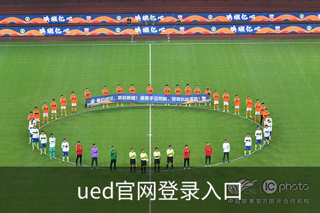 ued官网登录入口公司展示